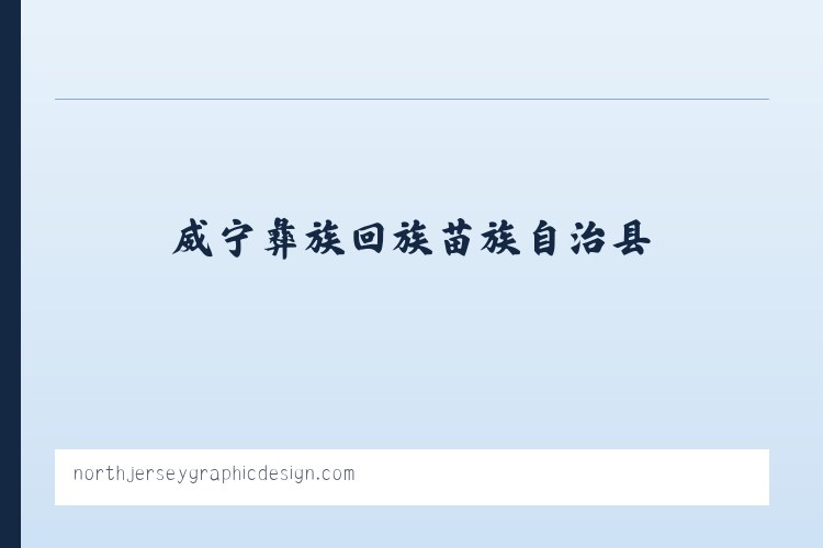 现代农业园区管理委员会 - North Jersey Graphic Design, Branding &amp; Marketing NJNorth Jersey Graphic Design 列表图