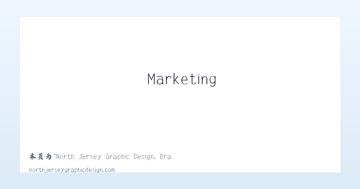North Jersey Graphic Design, Branding &amp; Marketing NJNorth Jersey Graphic Design - 相关阅读 主图